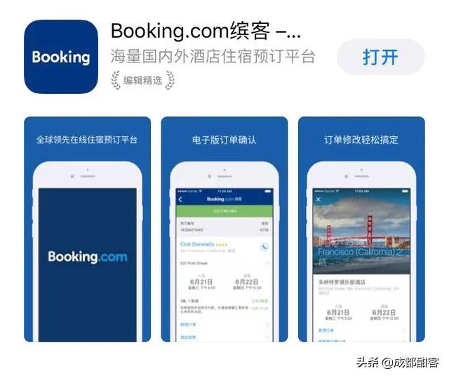 旅游景点攻略app(图6)