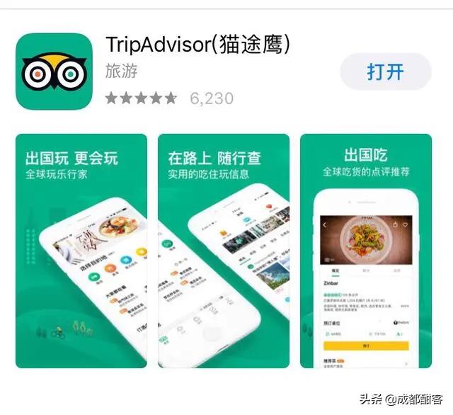 旅游景点攻略app(图8)