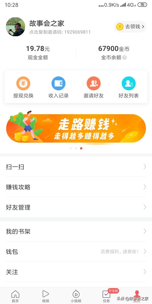 足球财富官方最新版本app(图2)