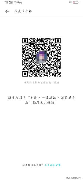 快传换机助手app(图3)