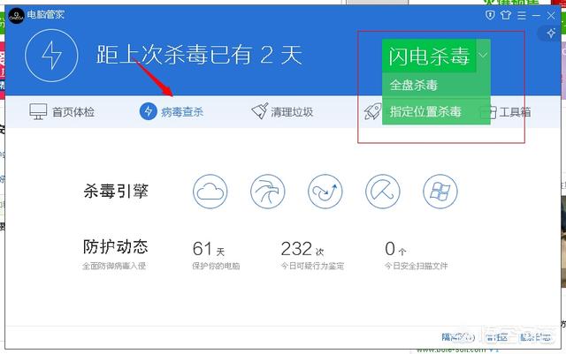 防监听app(图4)