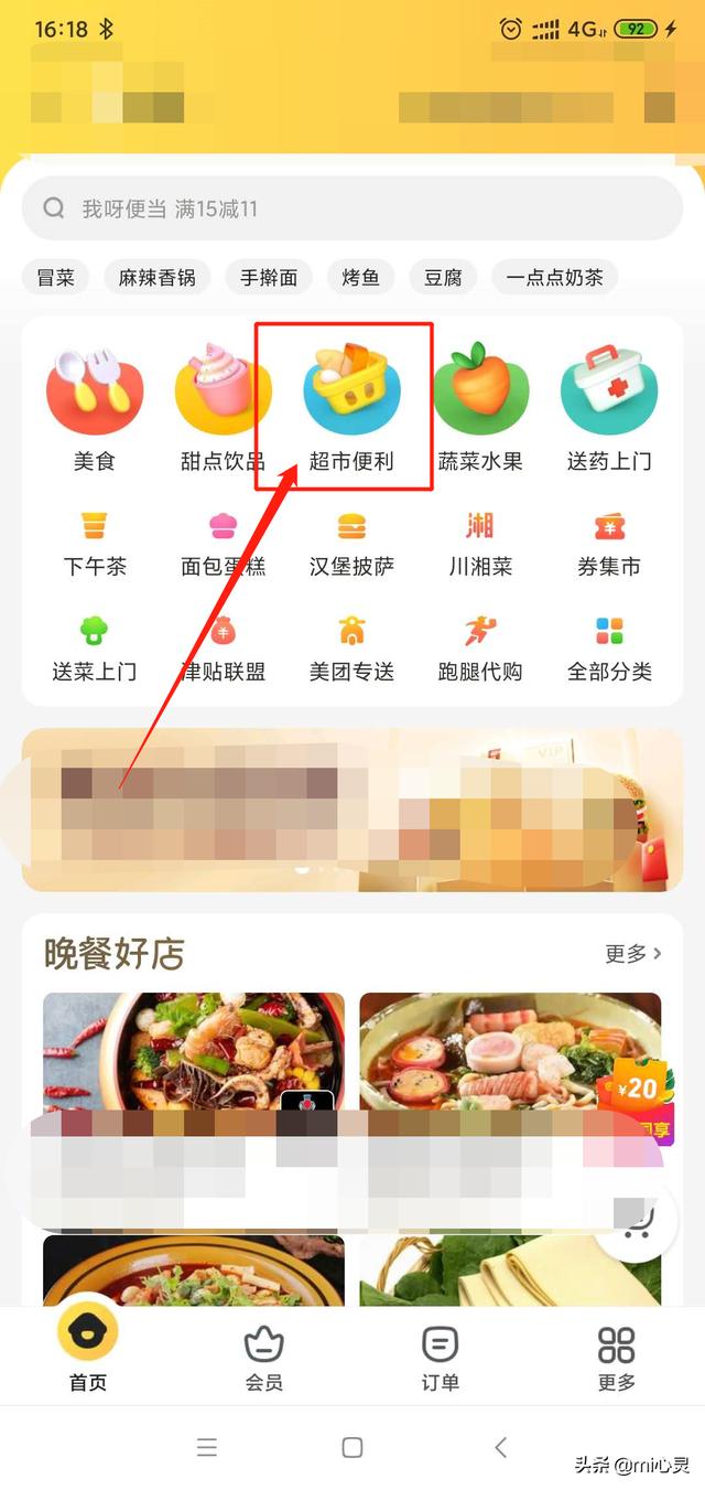 抖小店app(图5)