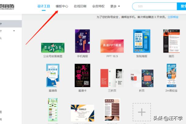 创客贴作图神器app(图4)