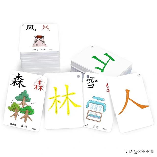 幼小衔接识字卡app(图5)