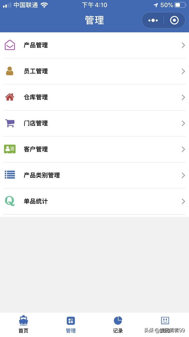 海狸管家app(图2)