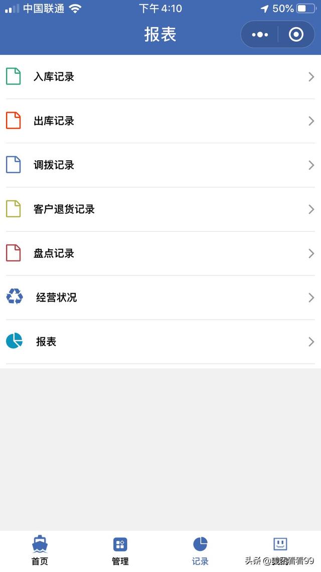 海狸管家app(图3)