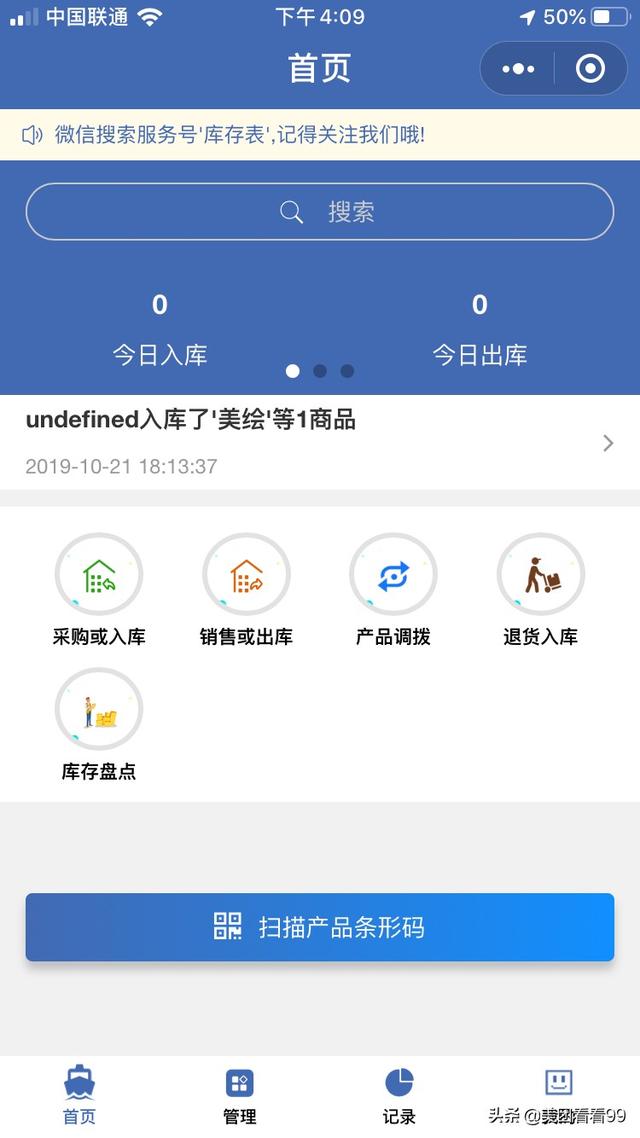 海狸管家app(图7)