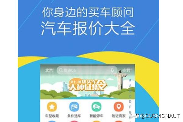 毛豆新车网app(图2)