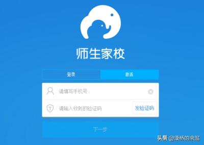 家长空间家长版app免费版(图2)