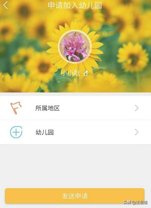 儒家幼教园长版app(图5)