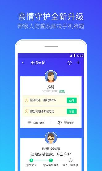 快启crm官方版(图2)