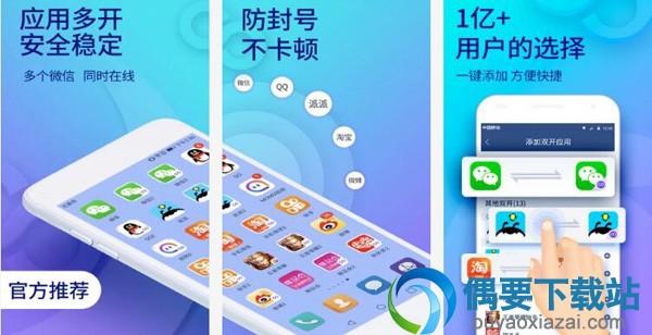 幻影分身app(图2)