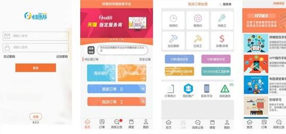 阿姨帮家政官方版(图5)