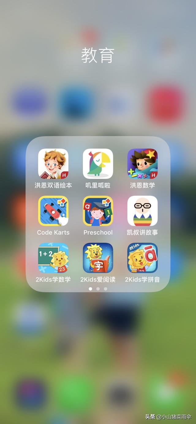 平行课堂app(图2)