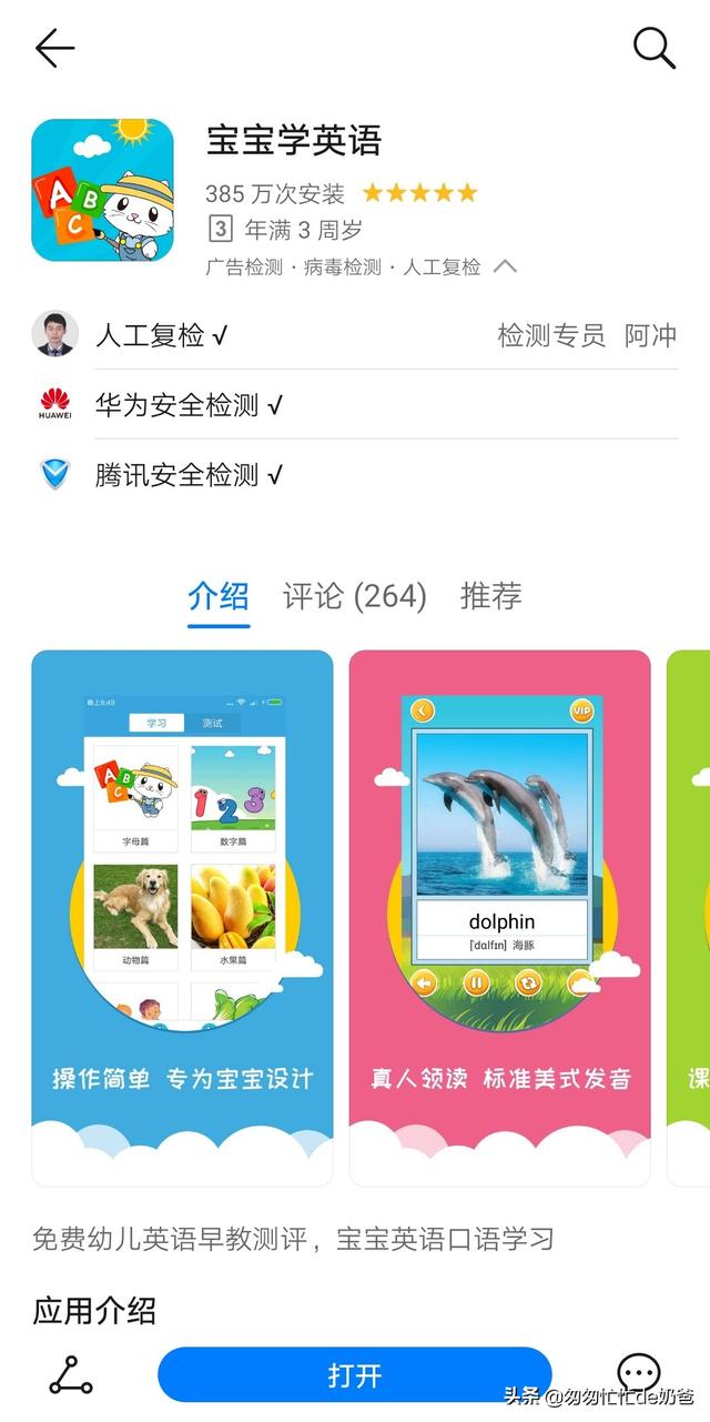 平行课堂app(图3)