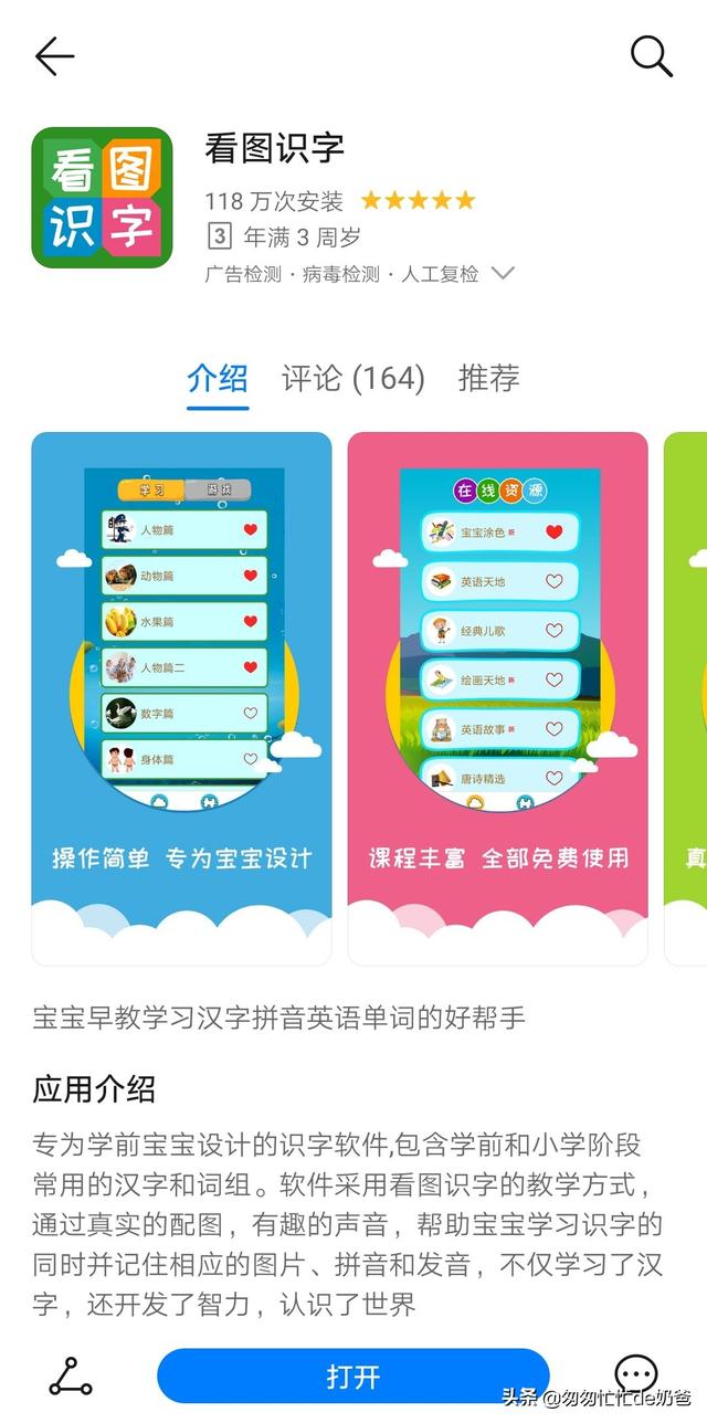 平行课堂app(图4)