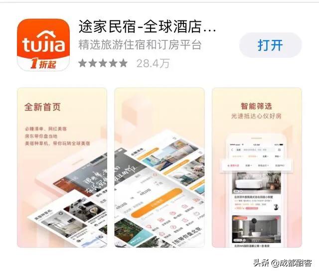 趣逃离app(图7)