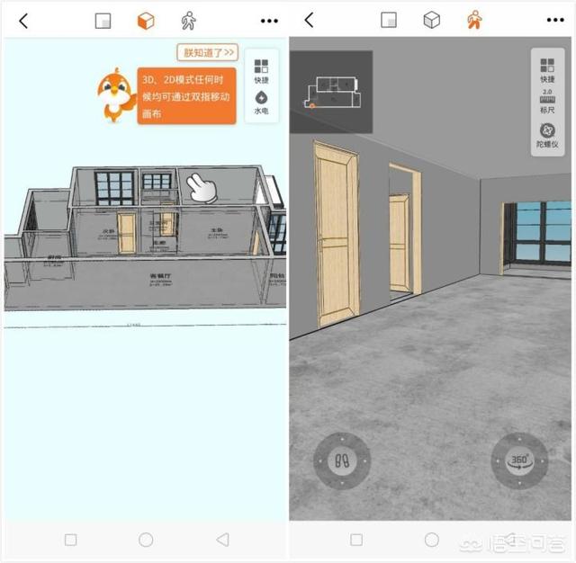 知户型官方免费版(图3)