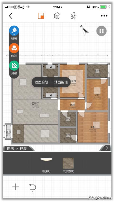 知户型官方免费版(图5)