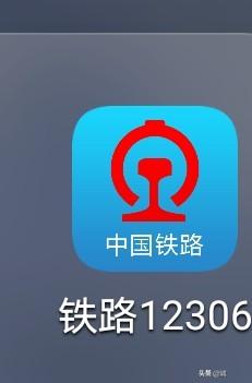 铁友火车票app(图2)