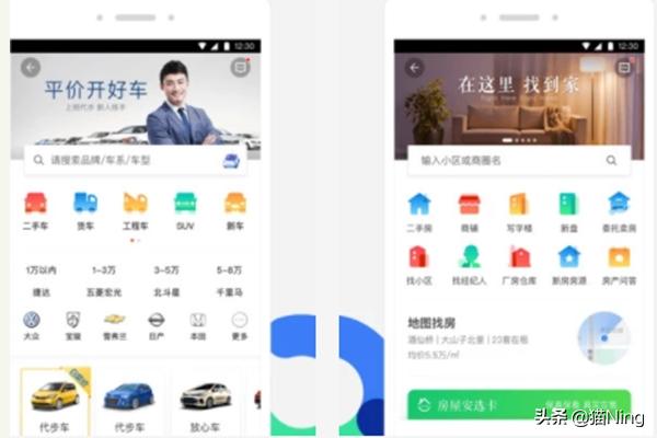 象盒找房app(图2)