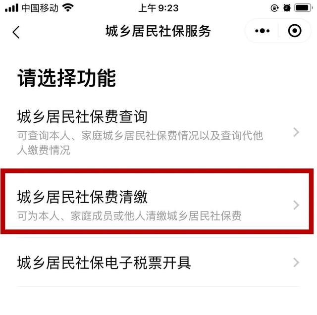 楚税通app最新版本(图4)