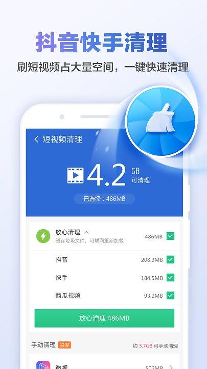 大众物联app(图18)