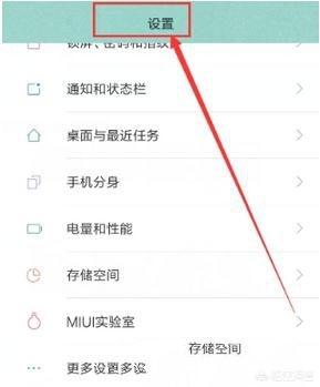 关小爱app(图2)