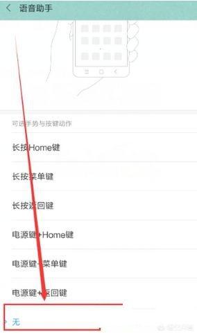 关小爱app(图6)