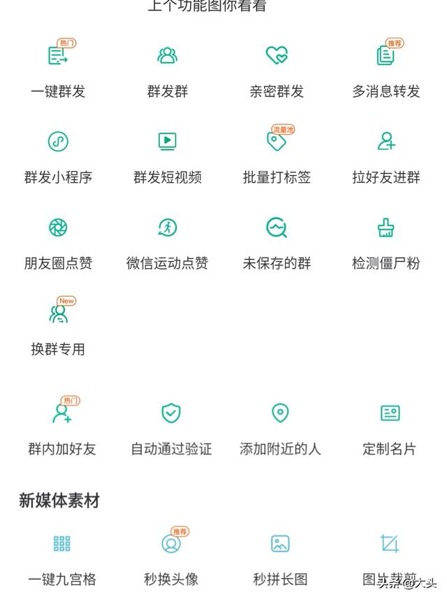 微商进销存app(图2)