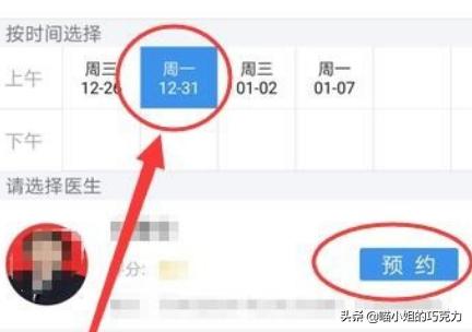 微脉app(图10)