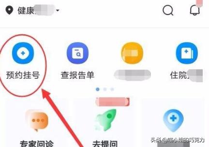 微脉app(图3)