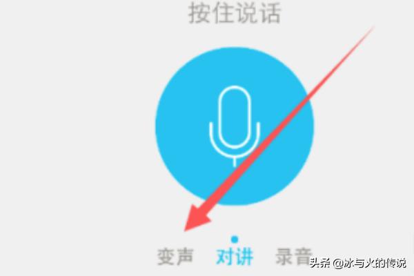 一秒语音包变声器app(图5)