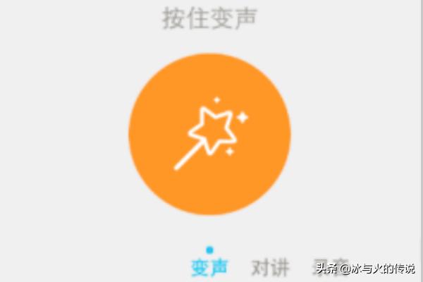 一秒语音包变声器app(图6)