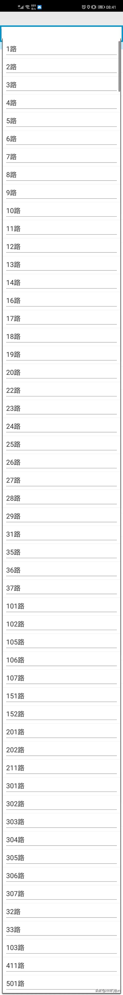 掌上安庆app最新版(图2)