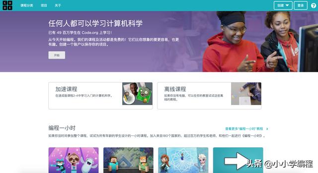 妙小程学生端app(图3)