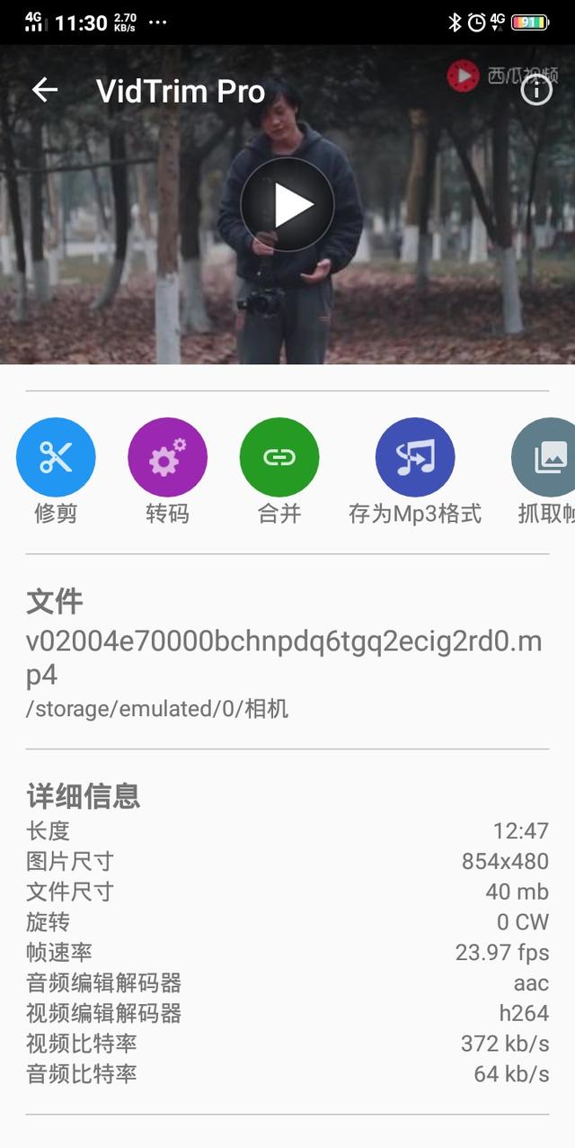 全能视频转换工具软件(图2)