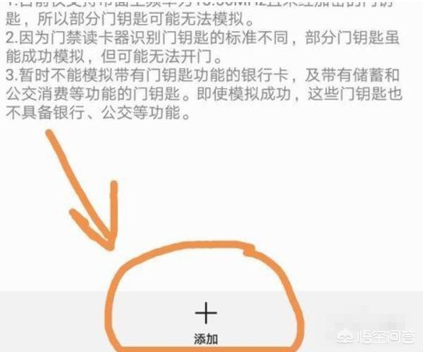 nfc复制门禁卡app(图4)