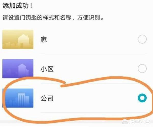 nfc复制门禁卡app(图9)