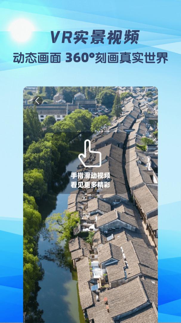 奥维三维地图看世界app(图5)