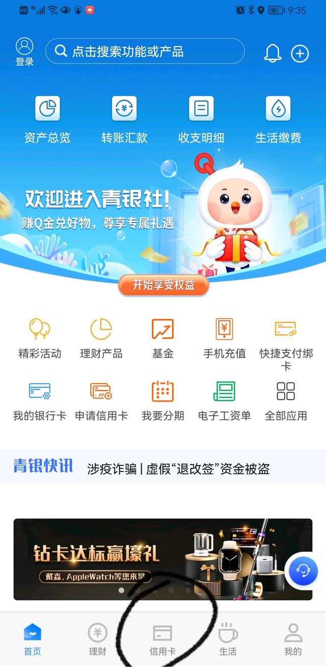 青岛税税通app(图2)