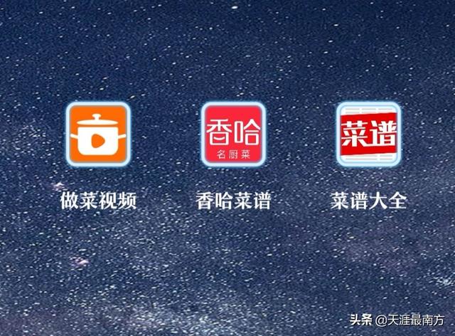 厨总网app(图2)