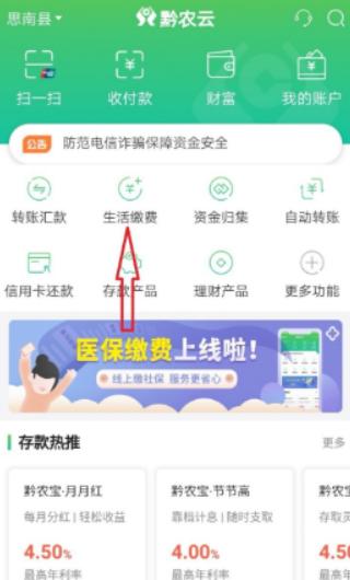 云医疗业务管理app(图2)