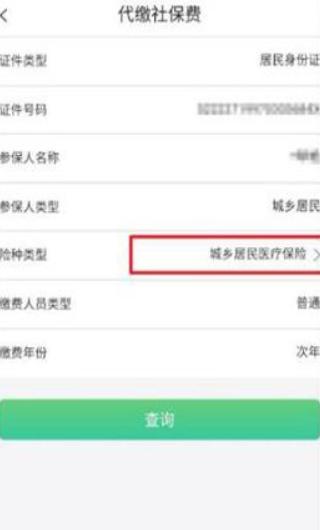 云医疗业务管理app(图6)