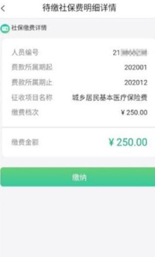 云医疗业务管理app(图8)