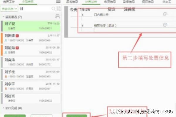 牙医管家官方版(图3)