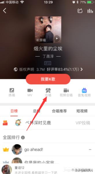 多唱K歌app(图4)