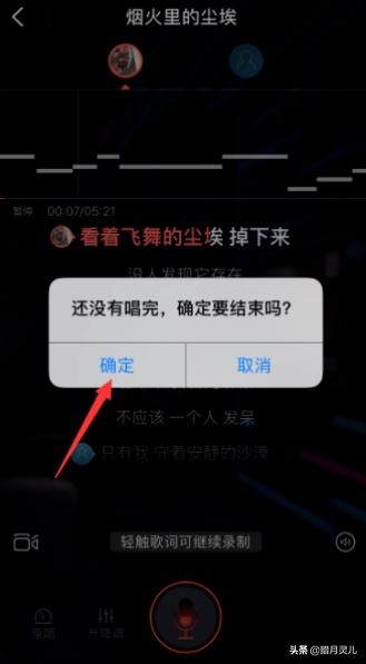 多唱K歌app(图7)