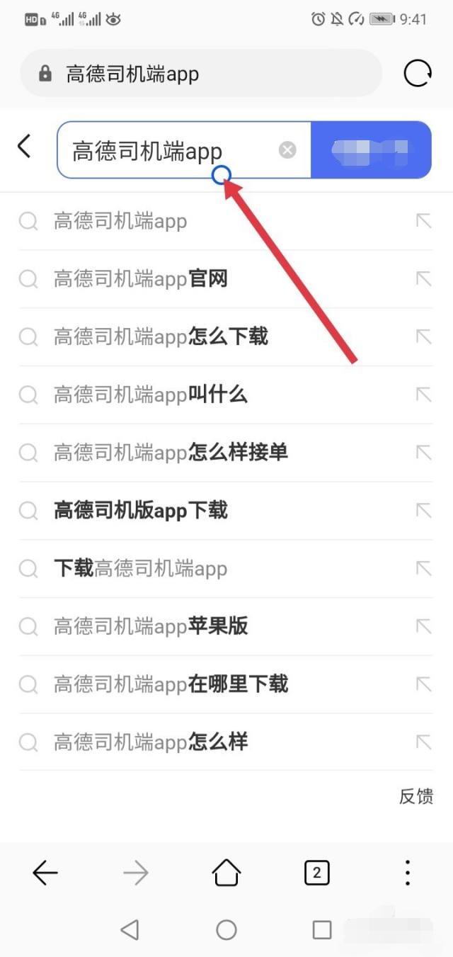 森丰司机端app(图2)