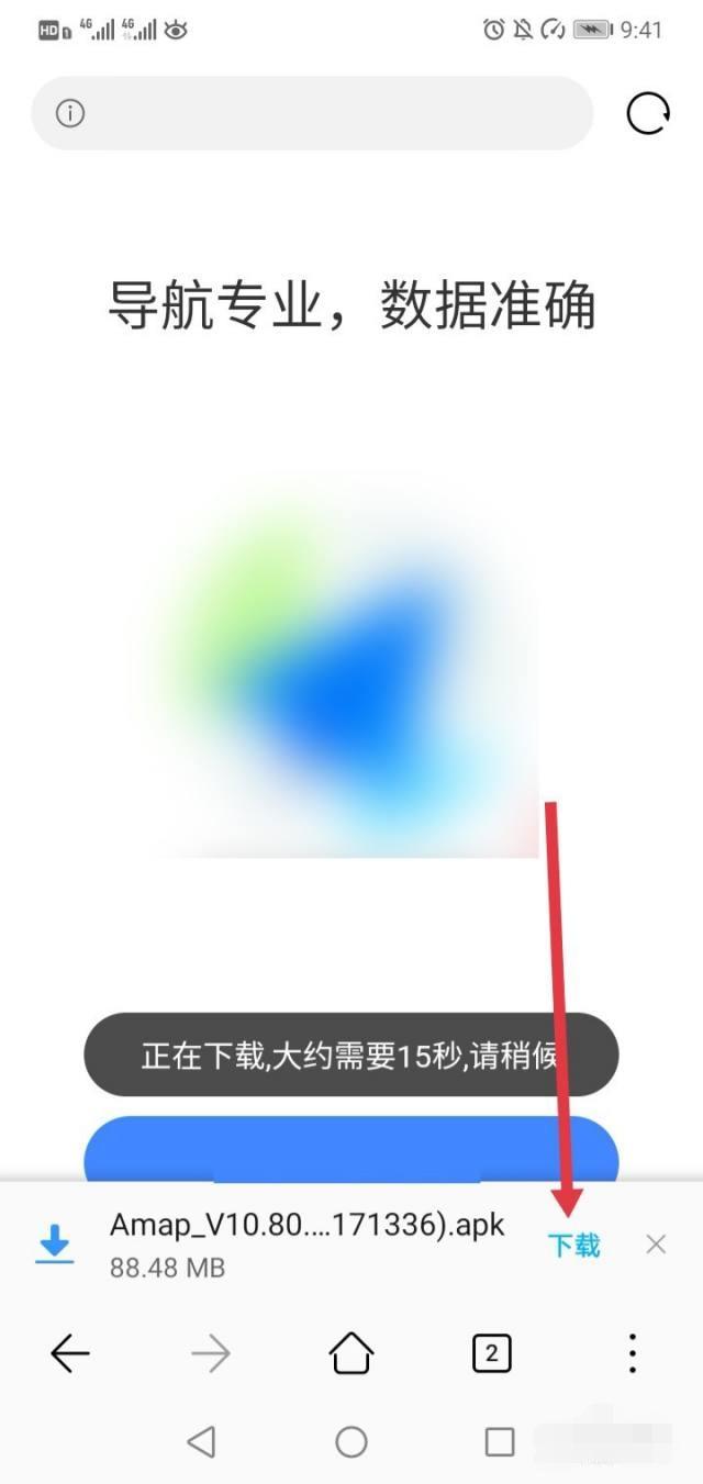 森丰司机端app(图5)